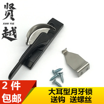 Window semi-Moon lock 60-hole distance large ear Crescent lock 80 hollow translational window hook lock sliding window lock buckle hook