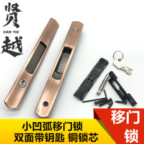 Small concave arc sliding door lock titanium magnesium alloy hook lock living room toilet door lock with key long strip lock