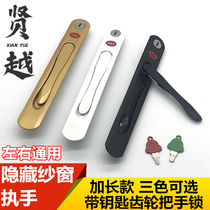 Inside and outside windows Low flat transmission handle lock with key handle Hidden flat door window diamond mesh screen window fork