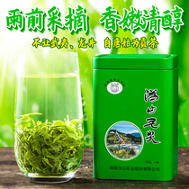 Weishan Maojian 200g canned Hunan Changsha Ningxiang specialty high mountain cloud fog 2021 new green tea before the Valley rain