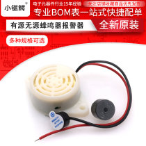 5V active passive buzzer alarm electromagnetic universal signal louder blazer speaker 3V12V24V