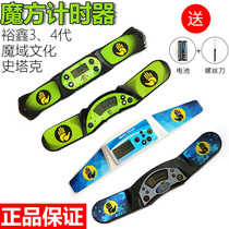 Rubiks Cube Timer Yuxin Three Generations Four Generations Stark 4th Generation Competition Special Speed Cup Competitive Practice 3 Generation 4th Generation