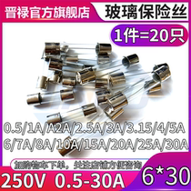 6 * 30mm glass bao xian guan si fuse 250V 0 5 1 2 3 4 5 6 8 12 15a 20 30A