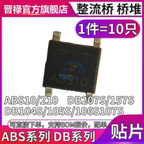 Patch rectifier DB 107S 157S 207S 307S 104S ABS 10 210 Bridge SOP-4