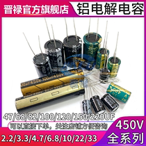 450v electrolytic capacitor 450V 4 7 6 8 10 22 33 47 68 100 120 150 Micro method 220UF