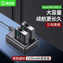 Green giant energy Insta360 ONE X camera battery panoramic sports video camera IS360XB dual charger set accessories non-original spare capacity New Universal