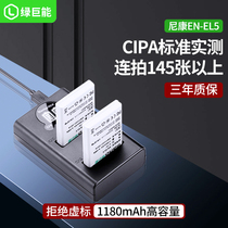 llano Nikon EN-EL5 camera battery P500 P510 520 P530 P5000 5100 P5200 P6000 P80