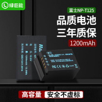 Green Giant Fuji NP-T125 camera battery set micro single GFX50S GFX50S GFX50R GFX100 charger medium format camera battery holder charger accessories