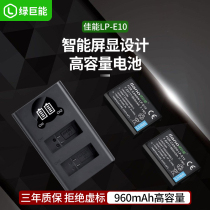 Green giant can LP-E10 camera battery lpe10 Canon EOS1300d EOS1300d 1200d 1500D 1500D 3000D 4000D single counter