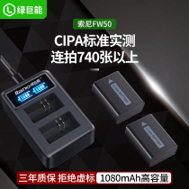 llano camera battery np-fw50 charger set a6000 micro single Sony a6400 for a6300 a 7 m2 r2 s2 a6500 a
