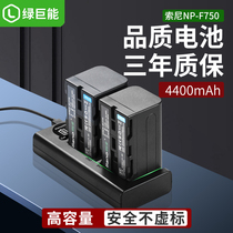 Green giant Sony NP-F970 F750 F930 camera battery HXR-NX5C NX5R NX3 CCD-RV200 photography camera fill light