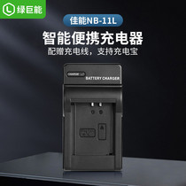 Green Giant NB-11L Canon NB-11L a4000 IXUS125hs IXUS125hs 240 45175 45175 a2500 2300285170275