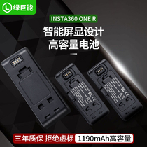 Green giant energy Insta360 ONE R camera battery charger set 360 panoramic action camera accessories Long battery life full decoding large capacity charger rechargeable original battery