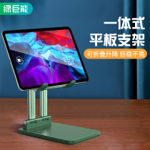 Lvjuneng ipad tablet stand Mobile phone universal bedside desktop live broadcast support frame Home computer student learning online class support frame switch chicken eating game lazy pad Apple