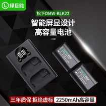 Green Giant DMW-BLK22 Panasonic camera battery DC-S5 S5K S5 dual charger seat charge full frame SLR camera non-original accessories large capacity battery camera accessories