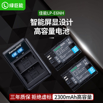 llano canon LP-E6NH camera battery EOS R5 R6 R micro single 5D4 5D3 5D2 7D2 90D 80D 70D 60D