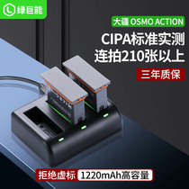 Green giant energy is suitable for DJI Dajiang OSMO ACTION spirit eye sports camera battery AB1 accessories spirit eyes three charge charger non-original USB mobile charging Micro
