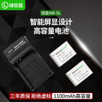 LVJUNENG NB-5L Camera Battery NB5L Canon S110 SX200 SX210 S100V SX220 SX230IS HS ix