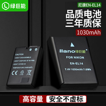 llano Nikon EN-EL14 camera battery D3300 D3400 D3200 D3100 D5300 D5600 5100 520