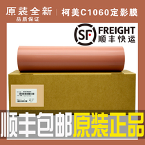 New original quality Kemei C 3080 heating belt 1060 1070 2060 2070 3070L fixing film