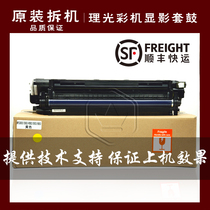 Ricoh MPC2011 C2003 C3003 C3503 C4503 C5503 C6003 original drum set toner cartridge