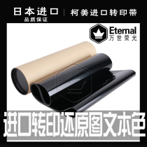 Minolta ke mei C224 284 364 454 554 722 368 308 transfer belt transfer belt