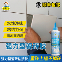 Strong tile adhesive Floor tile loose air drum repair Injection grouting glue Wall tile shedding adhesive repair glue