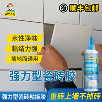 Strong tile adhesive Floor tile loose air drum repair Injection grouting glue Wall tile shedding adhesive repair glue