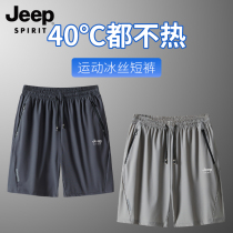 JEEP Smell Shorts Mens Leisure Pants Small Five-Scale Pants Summer Mens New Fast Dry Sports Pants