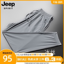 JEEP pants mens summer thin section loose ice silk casual pants large size drawstring sports quick-drying nine-point pants mens pants