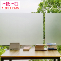Glass sticker frosted light opaque window office glass film anti-peep toilet sliding door balcony window