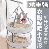 Drying net drying clothes basket tiling net pocket drying household socks artifact cardigan sweater anti-deformation drying rack