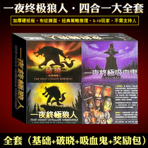 Board game One Night Ultimate Werewolf with Breaking Dawn Award Vampire Full Werewolf Adult Leisure Killing Game Card