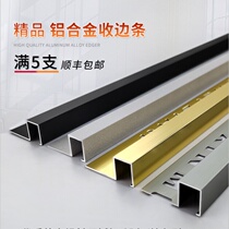 Aluminum alloy ceramic tile edge sealing metal seam wooden floor edge card line decorative closing line Xinmei corner