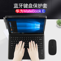MateBook E Bluetooth Keyboard Case 12 inch PAK-AL09 tablet two-in-one leather case