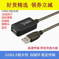 Suitable for usb extension cord 2 0 signal amplifier with chip wireless network card printer surveillance camera external monitor TV projector adapter wire