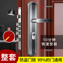  Anti-theft door lock Household universal set Outdoor entry door lock Door handle Door old-fashioned handle lock