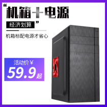 N5 assembly desktop computer Big Board main chassis power supply set ATX office home simple diy shell empty box