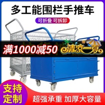 Fence folding trolley Logistics turnover car Grid fence flatbed truck Storage workshop material sorting cart