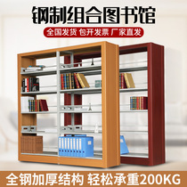School Library steel Bookshelf bookstore reading room iron frame household single double-sided multi-layer book rack with wood grain