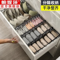 Lingerie storage box drawer style socks artifact bra A underpants separating Plaid womens wardrobe finishing home