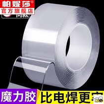 Nano incognito double-sided adhesive strength shuang mian tie high viscosity glue repeatedly zhan jiao tie automotive sponge fixed sticky wall