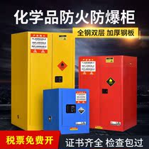White 12 30 gallons red storage box factory explosion-proof cabinet safety cabinet insecticide with lock storage cabinet double door