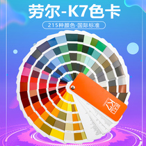 2021 New version RAL Raul K7 colour card international standard colour card printed paint paint Paint Paint more than colour card Decoration printing and dyeing matching color wheel color value Karauer colour card national color card