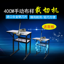 Cutting machine cutting machine cutting machine textile leather cloth-like cloth paper machine manual textile printing plate manufacturer fabric leather-like cloth cloth sample cutting machine small sample cut machine-like machine