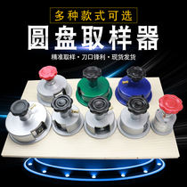 Qi color textile square yard cloth knife cutting cloth knife heavy instrument fabric disc sampling knife paper cloth sampler sampling knife square cloth cutting knife square knife