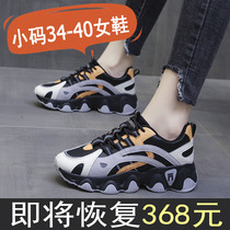 Li Ning VIP joint father shoes women 2021 autumn and winter fashion thick sole size 34 black sports casual shoes