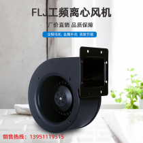 130 150FLJ2 3 6 7-2wy 2N Power Frequency Centrifugal Fan Wind Power Motor Suqian Co.