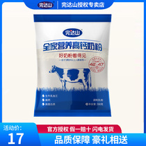 Wundashan adult milk powder Mixed milk powder contains a variety of vitamins Family nutrition high calcium milk powder 300g bags