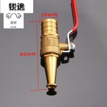 Fire Soft Roll Pan Water Gun Head Self Rescue Hose Water Gun Head High Pressure Water Gun Copper Gun Head Fire Hose Connector